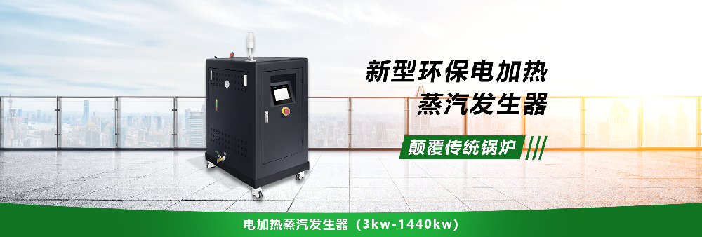 國(guó)家對(duì)蒸汽發(fā)生器使用的相關(guān)規(guī)定有哪些？